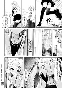 Page 12: 011.jpg | Fukushuu Tanetsuke Daikou | View Page!