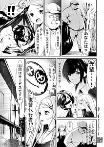 Page 13: 012.jpg | Fukushuu Tanetsuke Daikou | View Page!