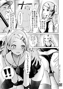 Page 15: 014.jpg | Fukushuu Tanetsuke Daikou | View Page!