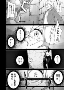 Page 4: 003.jpg | Fukushuu ni Moeru Yuusha-sama TS Shite Buji Maou-sama no Oyome-san ni Naru | View Page!