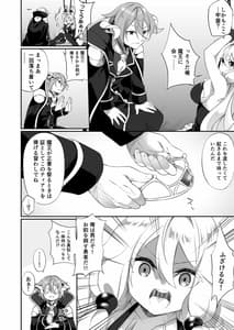 Page 6: 005.jpg | Fukushuu ni Moeru Yuusha-sama TS Shite Buji Maou-sama no Oyome-san ni Naru | View Page!