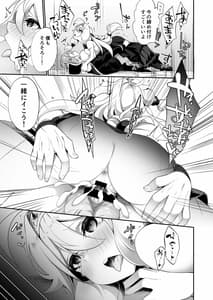 Page 15: 014.jpg | Fukushuu ni Moeru Yuusha-sama TS Shite Buji Maou-sama no Oyome-san ni Naru | View Page!