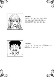 Page 2: 001.jpg | Fukushuu no Tame ni Umareta Chinko | View Page!