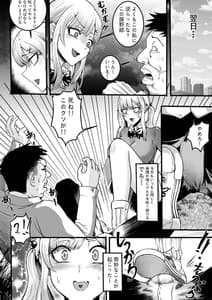 Page 7: 006.jpg | Fukushuu no Tame ni Umareta Chinko | View Page!
