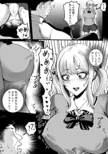 Page 8: 007.jpg | Fukushuu no Tame ni Umareta Chinko | View Page!