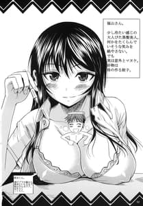 Page 5: 004.jpg | Fukuyama-san Jou Nandemo Shite kureru Boku dake no Kanojo | View Page!