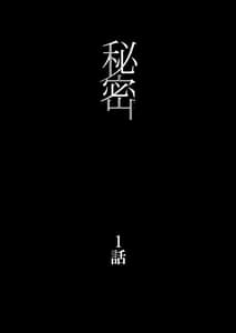 Page 4: 003.jpg | Full Color Han Himitsu Soushuuhen -Oyako Kairaku Ochi- | View Page!