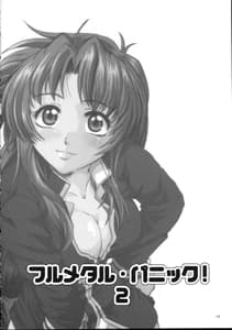 Page 3: 002.jpg | Full Metal Panic! 2 - Tsuduku Sasayaki | View Page!