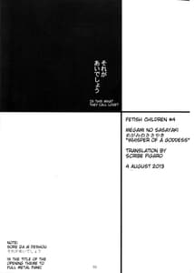 Page 3: 002.jpg | Full Metal Panic! 4 - Megami No Sasayaki | View Page!