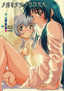 Page 1: 000.jpg | Full Metal Panic! 5 - Megamitate no Sasayaki | View Page!
