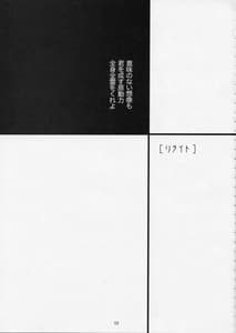 Page 2: 001.jpg | Full Metal Panic! 5 - Megamitate no Sasayaki | View Page!