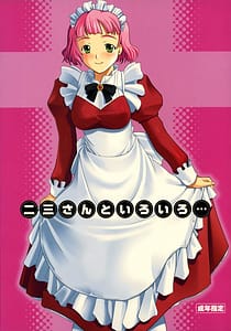 Page 1: 000.jpg | Fumi-san to Iroiro | View Page!