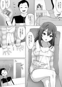 Page 4: 003.jpg | Funaka na Imouto to Irekawari Onii-chan ni Zenbu Makasenasai! | View Page!