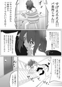 Page 10: 009.jpg | Funaka na Imouto to Irekawari Onii-chan ni Zenbu Makasenasai! | View Page!