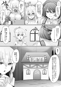 Page 5: 004.jpg | Funin Elf-san Isekai Fujinka de Haramase | View Page!