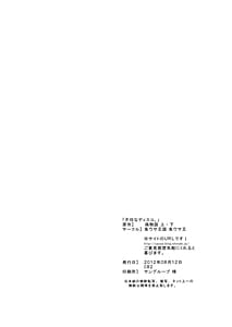Page 13: 012.jpg | Furachi na Disco | View Page!