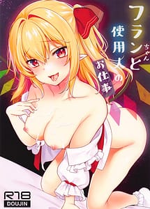 Read Furan-chan to Shiyounin no Oshigoto