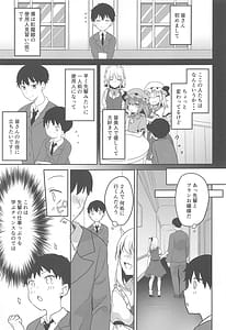 Page 4: 003.jpg | Furan-chan to Shiyounin no Oshigoto | View Page!
