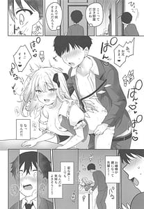 Page 5: 004.jpg | Furan-chan to Shiyounin no Oshigoto | View Page!