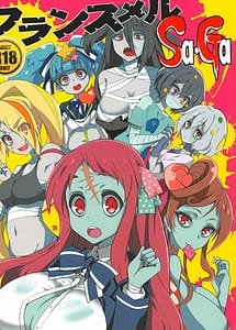 Read Furansumeru SaGa with English Translation