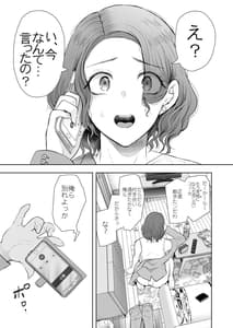 Page 2: 001.jpg | Furare Jokyoushi wa Iyoko ni Kaihatsu Sareru | View Page!