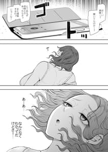 Page 3: 002.jpg | Furare Jokyoushi wa Iyoko ni Kaihatsu Sareru | View Page!