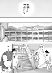 Page 5: 004.jpg | Furare Jokyoushi wa Iyoko ni Kaihatsu Sareru | View Page!