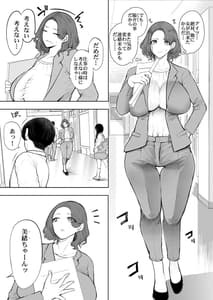 Page 6: 005.jpg | Furare Jokyoushi wa Iyoko ni Kaihatsu Sareru | View Page!