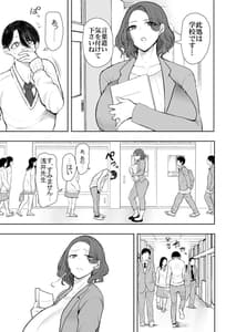 Page 8: 007.jpg | Furare Jokyoushi wa Iyoko ni Kaihatsu Sareru | View Page!