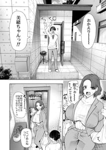 Page 9: 008.jpg | Furare Jokyoushi wa Iyoko ni Kaihatsu Sareru | View Page!