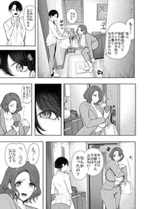 Page 10: 009.jpg | Furare Jokyoushi wa Iyoko ni Kaihatsu Sareru | View Page!