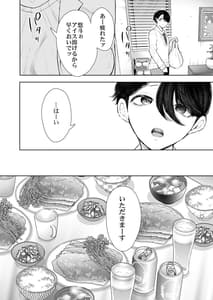 Page 11: 010.jpg | Furare Jokyoushi wa Iyoko ni Kaihatsu Sareru | View Page!