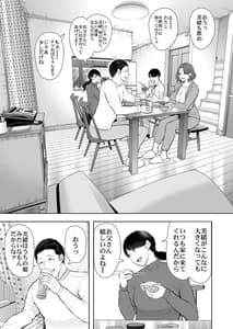 Page 12: 011.jpg | Furare Jokyoushi wa Iyoko ni Kaihatsu Sareru | View Page!