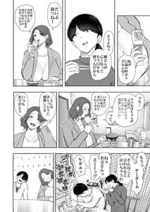 Page 13: 012.jpg | Furare Jokyoushi wa Iyoko ni Kaihatsu Sareru | View Page!