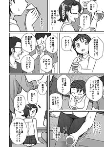 Page 7: 006.jpg | Fure Ai | View Page!