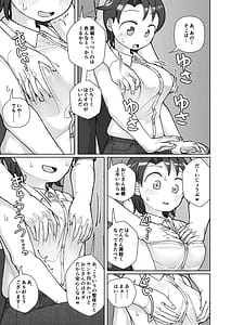 Page 16: 015.jpg | Fure Ai | View Page!