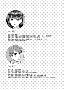 Page 3: 002.jpg | Furete Tokashite Afuresasete | View Page!