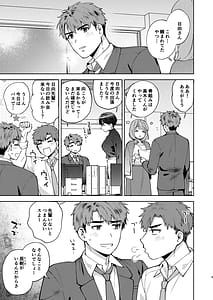 Page 5: 004.jpg | Furete Tokashite Afuresasete | View Page!