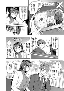 Page 8: 007.jpg | Furete Tokashite Afuresasete | View Page!