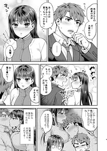 Page 9: 008.jpg | Furete Tokashite Afuresasete | View Page!