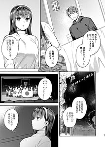 Page 13: 012.jpg | Furete Tokashite Afuresasete | View Page!