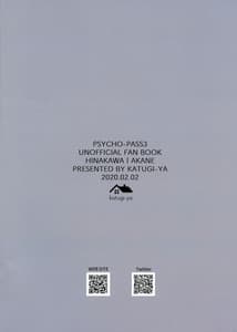 Page 2: 001.jpg | Furete Yuruyaka ni Tokeatta | View Page!