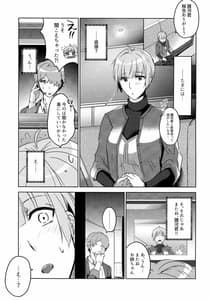 Page 5: 004.jpg | Furete Yuruyaka ni Tokeatta | View Page!