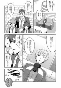 Page 8: 007.jpg | Furete Yuruyaka ni Tokeatta | View Page!