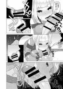 Page 8: 007.jpg | Furiae Yukemuri Saibanroku | View Page!