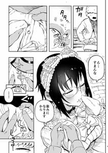 Page 4: 003.jpg | Furifuri Sakusen Desu! | View Page!