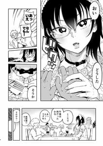 Page 5: 004.jpg | Furifuri Sakusen Desu! | View Page!