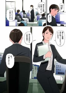 Page 2: 001.jpg | Furin Shiteru OL wo Netoru Hanashi | View Page!