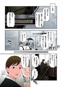 Page 3: 002.jpg | Furin Shiteru OL wo Netoru Hanashi | View Page!