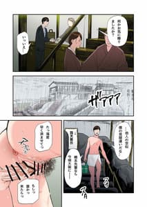 Page 5: 004.jpg | Furin Shiteru OL wo Netoru Hanashi | View Page!